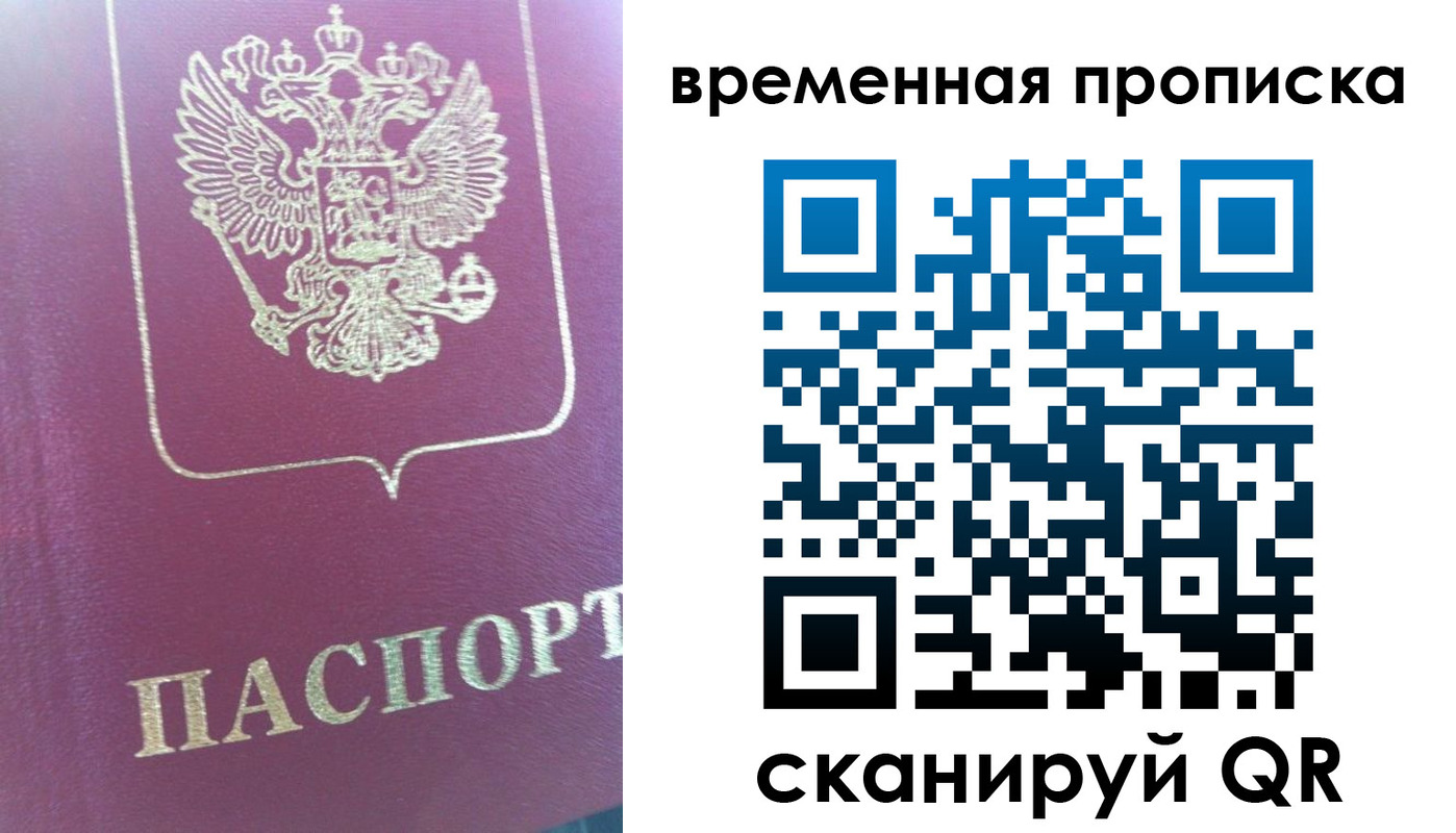 прописка для школы в Судаке