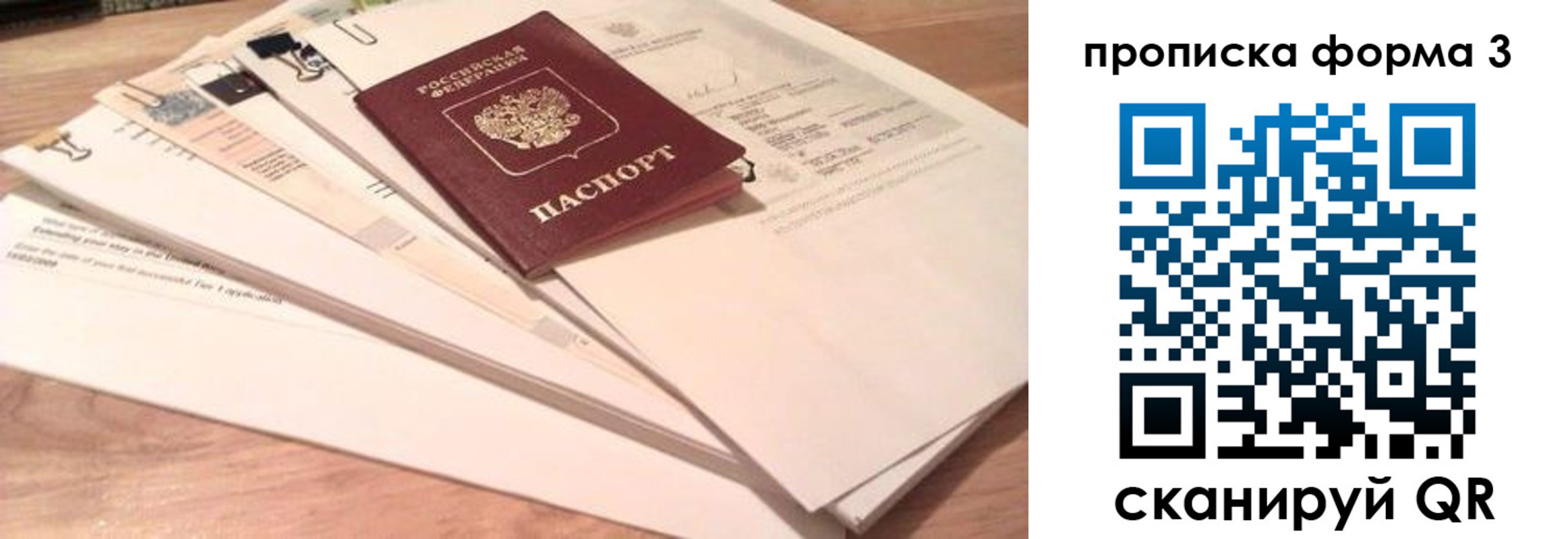 временная регистрация недорого в Судаке