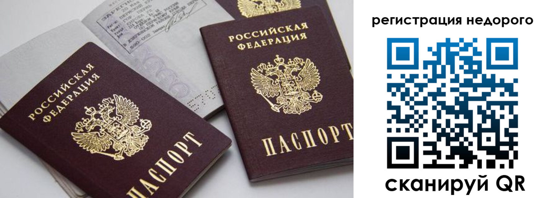 временная регистрация в Судаке