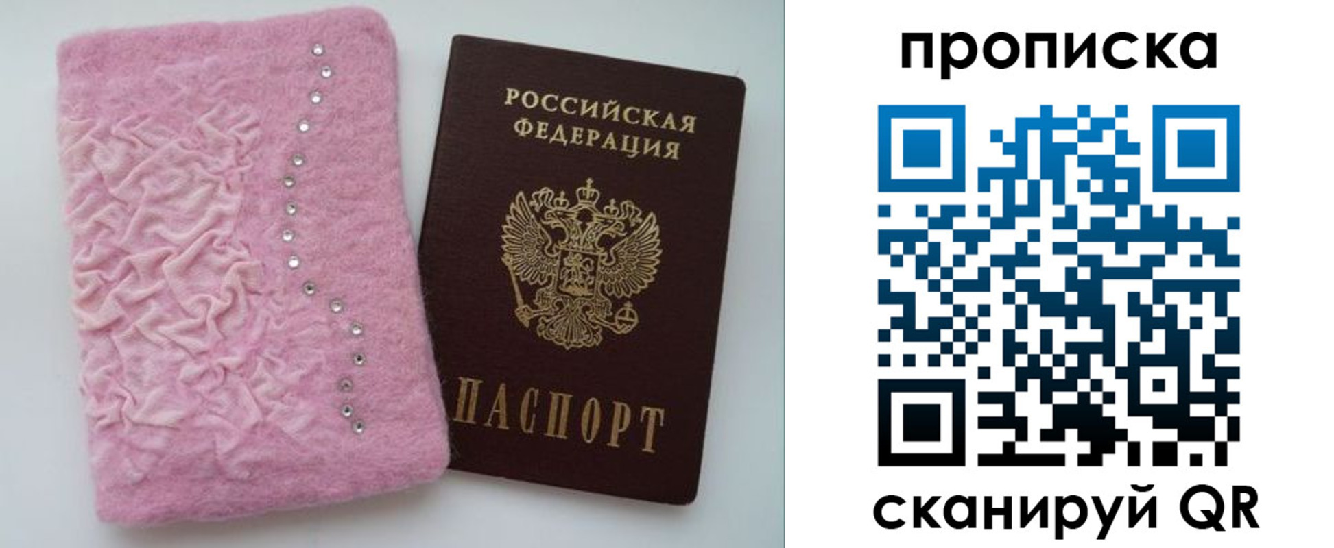 временная прописка в Судаке