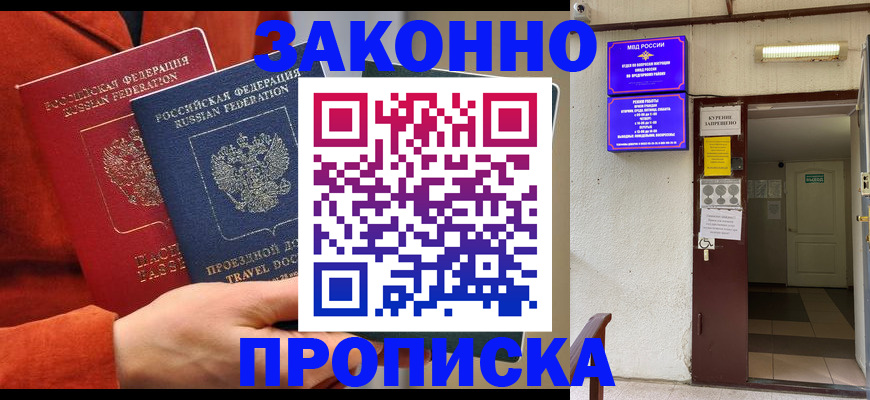 временная регистрация госуслуги в Судаке