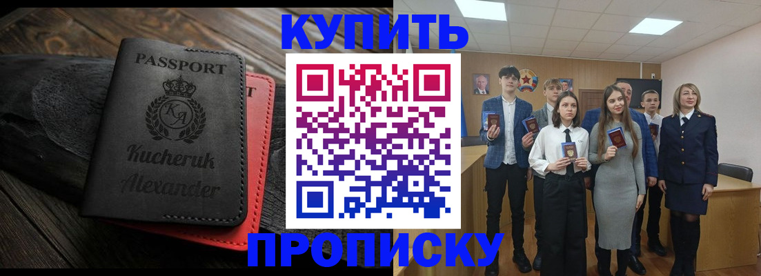 временная прописка в Судаке