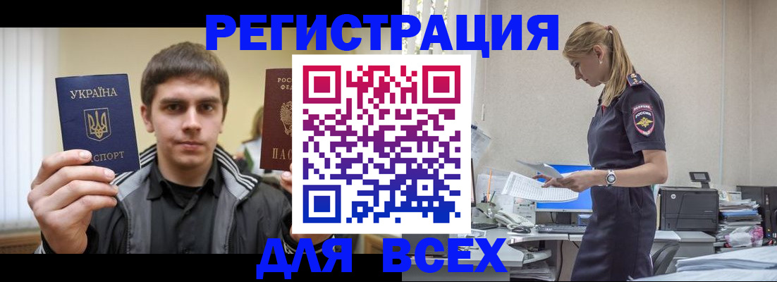 временная регистрация собственник в Судаке