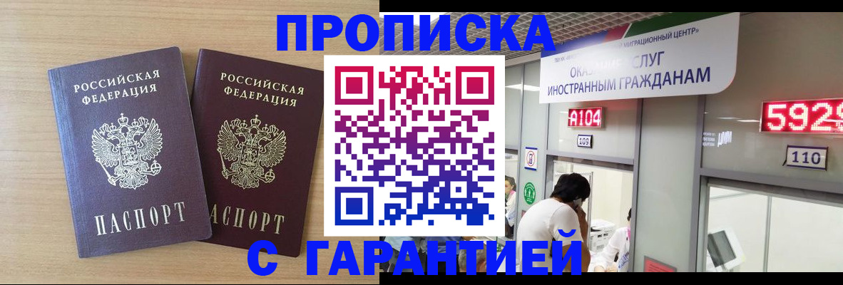 временная регистрация для школы в Судаке