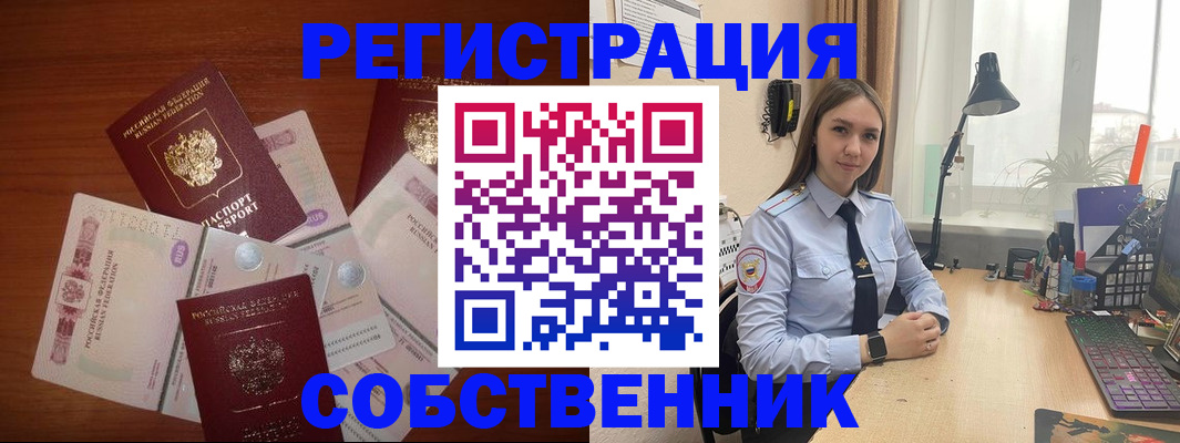 прописка паспорт в Судаке